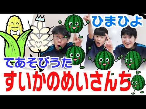 download lagu mp3 mp4 すいか の めい さん ち, download lagu すいか の めい さん ち gratis, unduh video klip Download すいか の めい さん ち Mp3 dan Mp4 Music Gratis