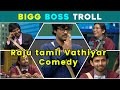 Raju Tamil Vathiyar Rajubhai Thug Life Biggboss5Tamil Biggboss5 Ultimate Comedy School Task