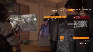 #04【わいわい】なかじま、ぐうじみち、ふじきのでディビジョン2【ワシントンDCでどったんばったん大騒ぎ】