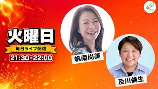 Download lagu 毎日ライブ【火曜日】2026/6/30(火)21:30-22:00 mp3