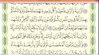 Download lagu Practice reciting with shaykh Ayman Swayd - AN-NUR, p.350 mp3 Download lagu Practice reciting with shaykh Ayman Swayd - AN-NUR, p.350 mp3