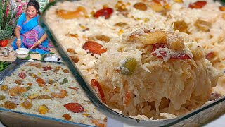 লাচ্ছা সেমাই এভাবে বানিয়ে দেখুন খেয়ে দেখবেন সবাই প্রশংসা করবে|lachha semai recipe