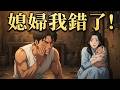 ✅️【一口氣看完】渣男絕症慘死，重回妻離子散那一天！上輩子賺億萬家產卻孤獨終老，這輩子我什麼都不要，只要把媳婦孩子寵上天！