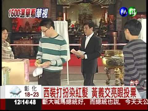 發言人之戰! 林佳龍.黃義交對決