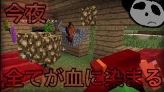 パンダのマインクラフト 2 part1そうだ黄昏魔道RPGしよう【実況プレイ 】【Minecraft】