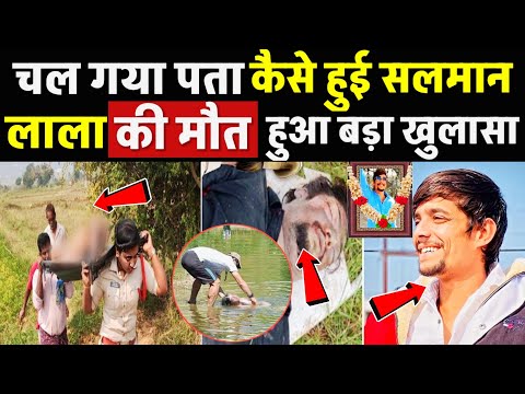 We now know what happened to Salman Lala, police make a shocking revelation! Gangster Salman lala