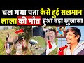 We Now Know What Happened To Salman Lala Police Make A Shocking Revelation Gangster Salman Lala