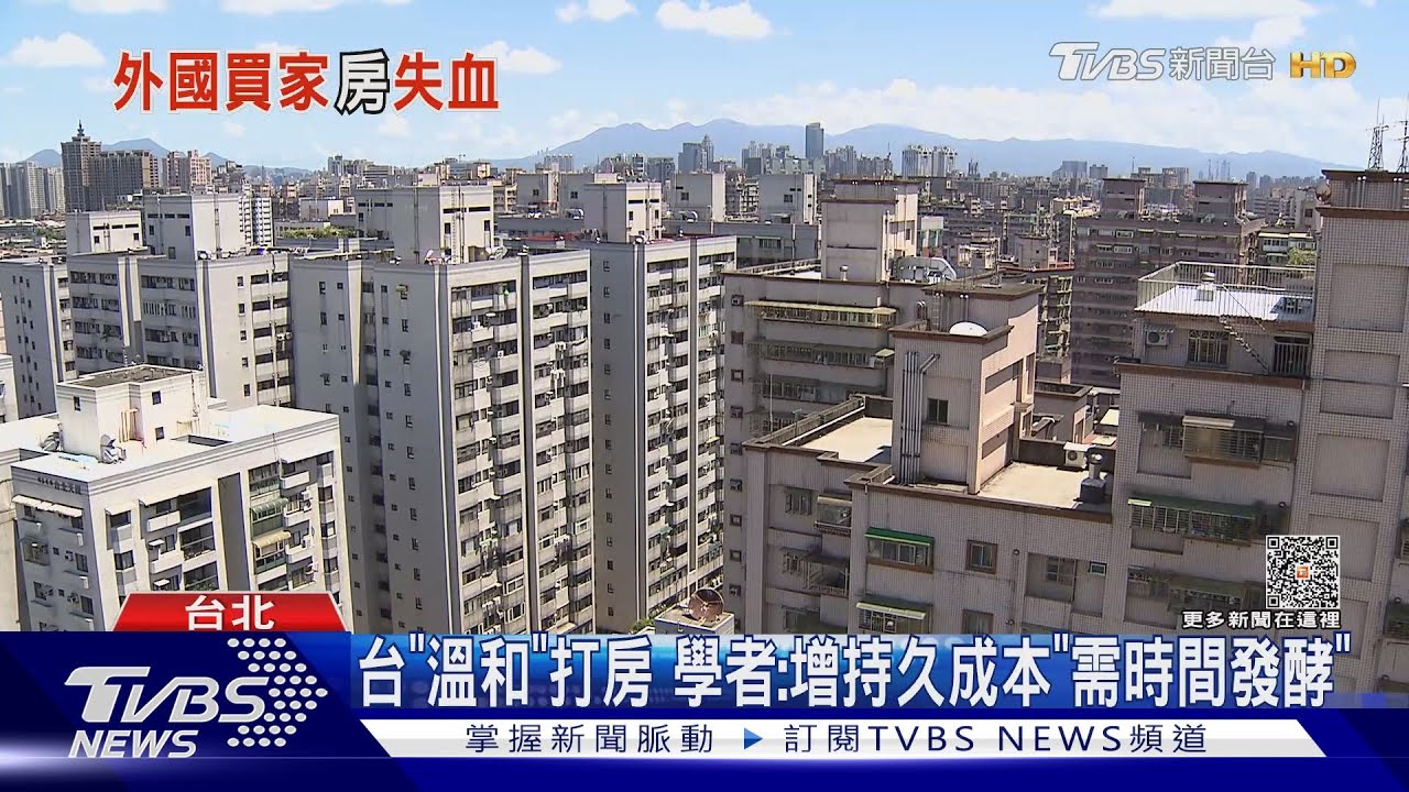 新加坡打房「外國人印花稅」翻倍 30變60%
