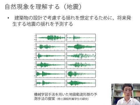 建築学科 東大建築学科教員説明（構造系 糸井先生）