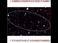 Николай Коперник - Поцелуи звёздные (1990) 