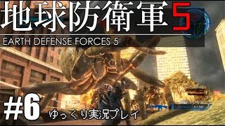 【ゆっくり実況】THE 饅頭防衛軍 Pt6【地球防衛軍5】