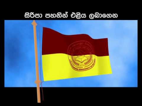 Theme song of Sabaragamuwa University