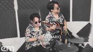 Download lagu iKON - 사랑을 했다 (LOVE SCENARIO) | Guitar & Drum Cover by Erza Mallenthinno mp3