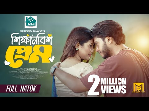 Shikkhanobish Prem | শিক্ষানবিশ প্রেম | Arosh Khan | Tabassum Choya | New Bangla Natok 2025