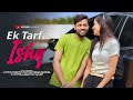 Ek Tarfa Ishq | Manoj Dey, Jyoti Shree | Sneha Bakli, Sam | Official Song