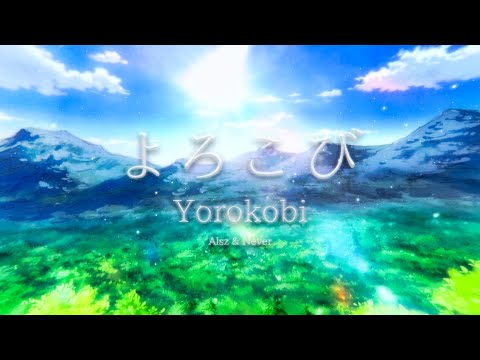 Yorokobi | Alsz x Never