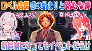 【GTA5 MADTOWN 3視点】新しい出会いに春の気配を感じつつ潜入捜査ストーリーを感動の最終章で締めくくるパン屋の店長【夕刻ロベル/空澄セナ/獅子堂あかり/切り抜き】