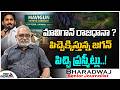 జగన్ మావిగాన్ రాజధానా Senior Journalist Bharadwaj Ys Jagan Vs 