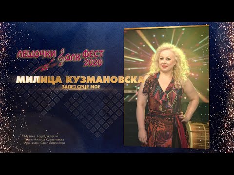 Milica Kuzmanovska - Zapej Srce Moe (Leshochki Folk Fest 2020)