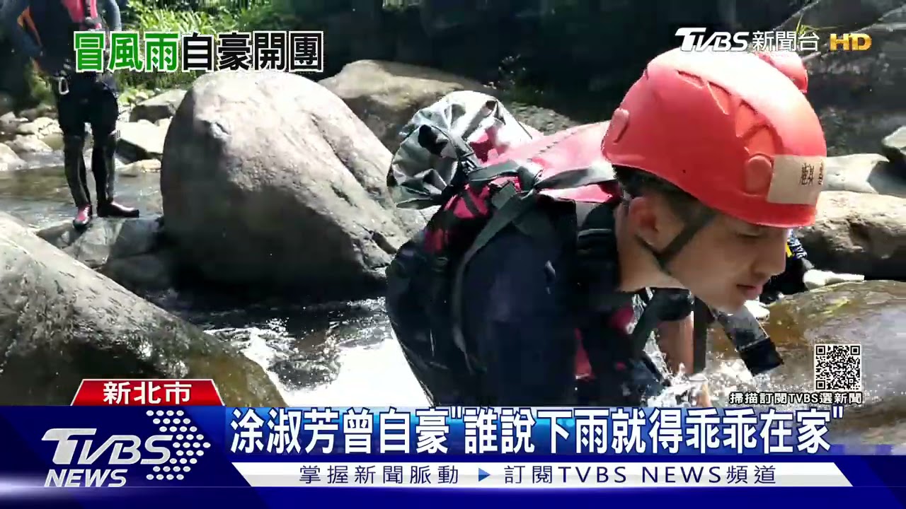 輕忽天氣釀災! 涂淑芳曾倡「風雨無阻體驗自然」