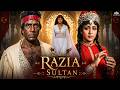 भारत की पहली महिला सुल्तान Razia Sultan 1983 Full Movie 