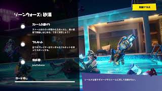 フォートナイト