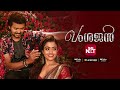 Varisu(Malayalam) - Streaming From 22nd Feb on Sun NXT (Not available in India) | Thalapathy Vijay