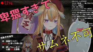 【従井ノラ】完全にR18な内容のASMR台本が送られてきてしまう従井ノラ