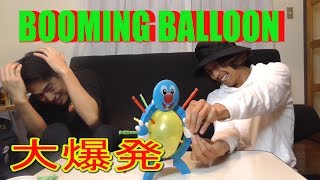 パーティゲームで大爆破！男気魅せるぜw【パピコ＆たけ】