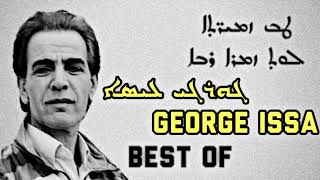 ܛܒ ܙܡܝܪ̈ܬ̣ܐ ܠܘܬ݂ ܓܘܪܓܝ ܥܝܣܐ/ Best Of George Issa
