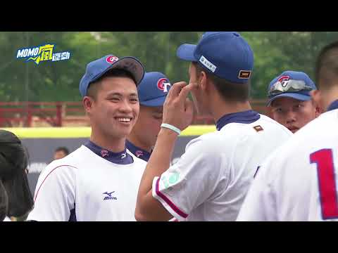 棒球》U18中華隊首勝開張！孫易磊7局8K完封澳洲、王念好用守備力挺隊友💪