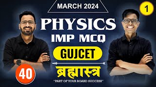 Std 12 Physics IMP MCQ Non-Stop For GUJCET 2024 | IMP 50 Concept By Jignesh Sir