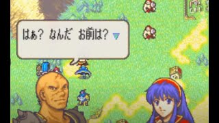 FE 封印の剣 を実況プレイ15章 予想外のやっつけ負け