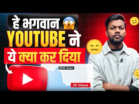 YouTube Ne Ye Kya Kar Diya 😑 Pagal Ho Chuka Hai 😂