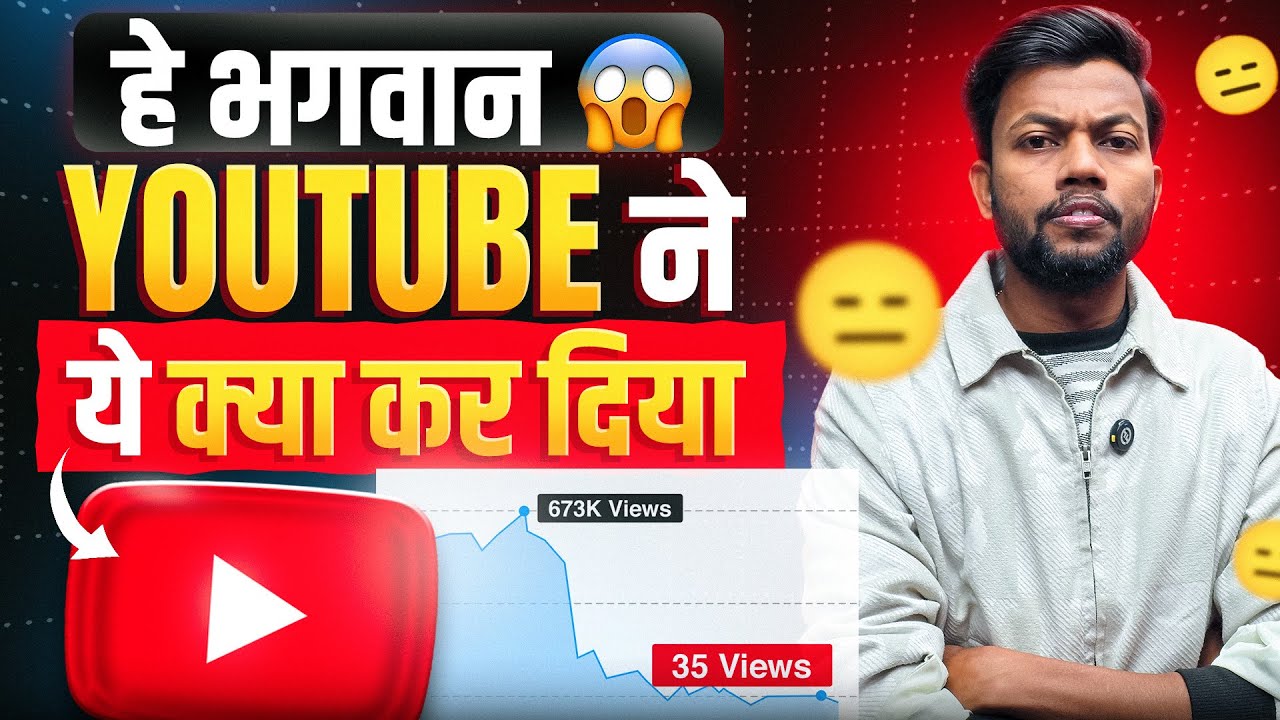 YouTube Ne Ye Kya Kar Diya 😑 Pagal Ho Chuka Hai 😂