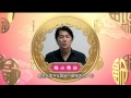 福山雅治Fukuyama Masaharu CNY Blessing Message ...