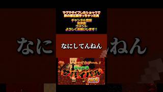 【マイクラサバイバル】いざネザーへ！　 #マイクラ #まいくら #マインクラフト #minecraft #ゲーム #ゲーム実況 #実況 #こう #こうと言う名の実況者 #サバイバル