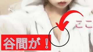【お風呂上り】パーカーの中ノーブラです?【谷間見えてるよ?】恥ずかし照 #ノーブラ  #胸チラ #trending   #tiktok ＃恋中真央 ＃おすすめ