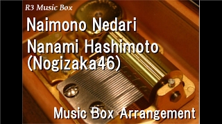 Naimono Nedari/Nanami Hashimoto(Nogizaka46) [Music Box]