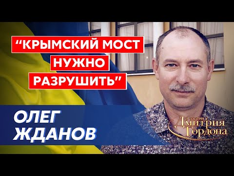 Военный эксперт Жданов. Удар по России и Беларуси, кто отдал Херсон, Кадыров может взять Кремль