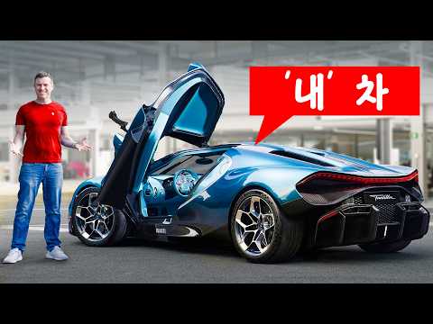 100억짜리 부가티 투르비용을 구매해 보겠습니다!