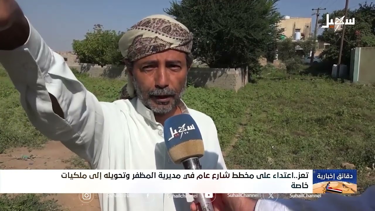 اعتداء على مخطط شارع عام في مديرية المظفر بتعز