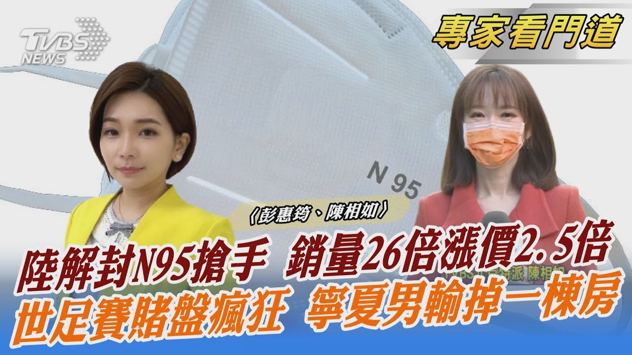 大陸防疫鬆綁 民眾更掙扎 瘋搶防疫物資