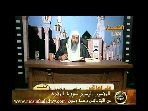  منوعات 419  تفسير سورة البقرة من الاية 265 