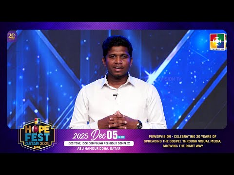 Powervision Media Ministries Team Qatar ൽ ശുശ്രൂഷിക്കുന്നു... | HOPE FEST 2025