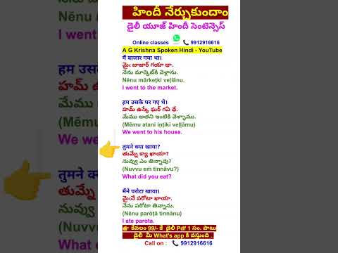 daily use hindi sentences in telugu and English | spoken hindi through telugu 218 | Hindi to Telugu