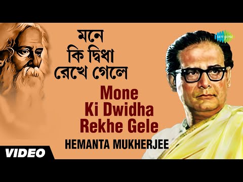 Mone Ki Dwidha Rekhe Gele | মনে কী দ্বিধা রেখে গেলে | Hemanta Mukherjee | Rabindranath Tagore |Video