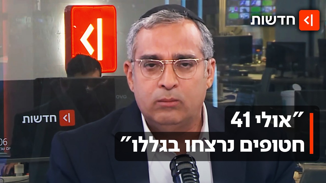 "החזרת רק את החטופים שבארונות": משפחות שכולות ושורדי שבי זעמו על סמוטריץ'