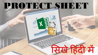 Protect Sheet in Excel | Password Protect  File | Restrict Editing in Excel File | Lock Excel Sheet