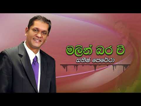 Sathish Perera - Malin Bara Wee